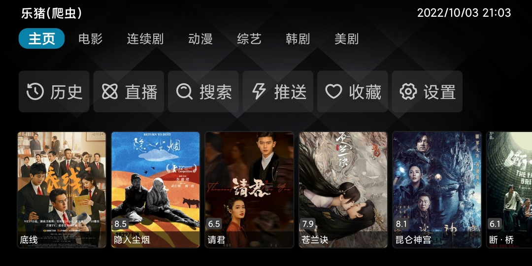 拾一影视app下载官方版截图2