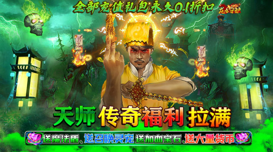 龙之守护无限资源版下载