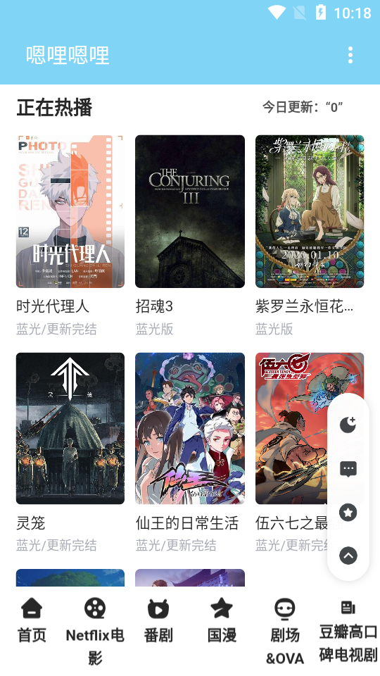 嗯哩嗯哩客户端截图1