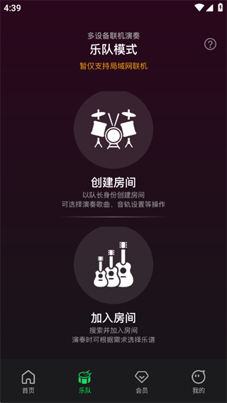 板凳音乐联机演奏