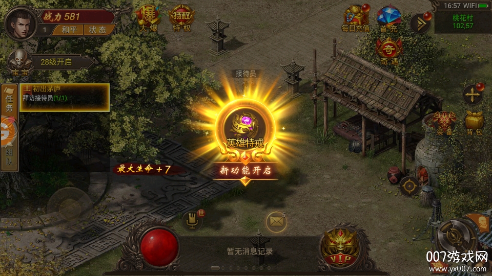 传奇风云皇图高爆率版