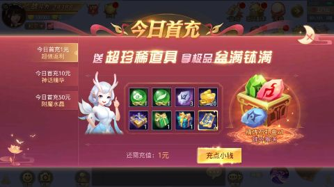 重生之明月传说无限元宝版下载