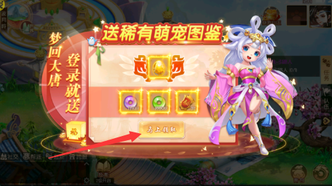 梦幻大唐0.1折扣平台下载 梦幻大唐0.1折扣平台下载