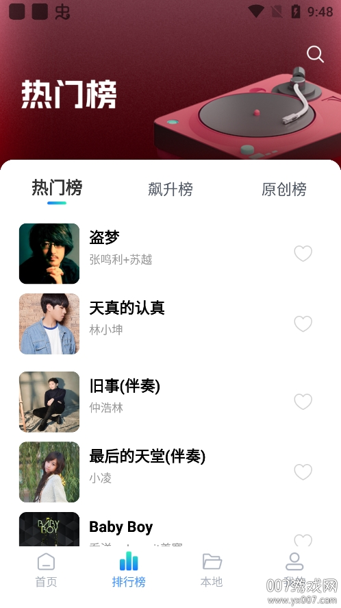 快听免费音乐app手机版下载截图3