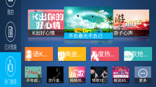 k歌之王app官方下载tv版