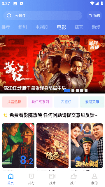 翡翠视频软件下载截图3