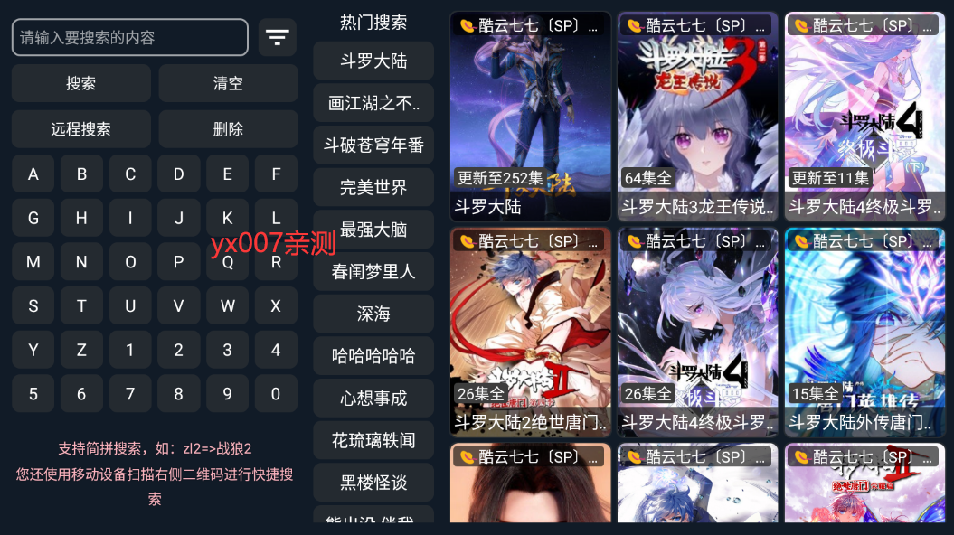 如意tv内置版app下载官方版截图3