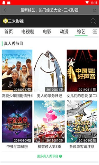 三米影视最新版截图1