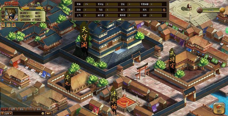 太阁立志群雄版