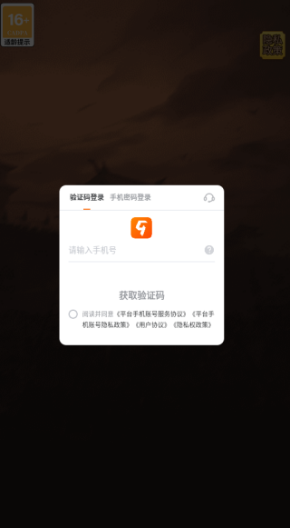 乱世无双送五星神将版下载