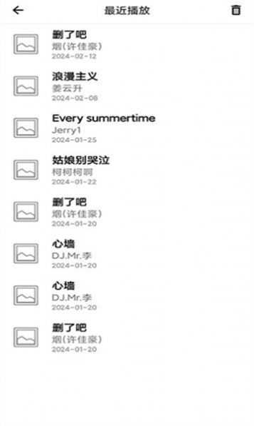 神君音乐app最新版下载截图2
