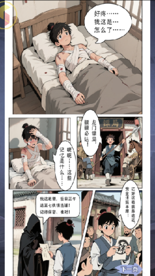 剑侠逍遥手游秒升100级版 剑侠逍遥手游秒升100级版
