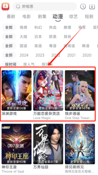 朵儿影视app安卓版下载