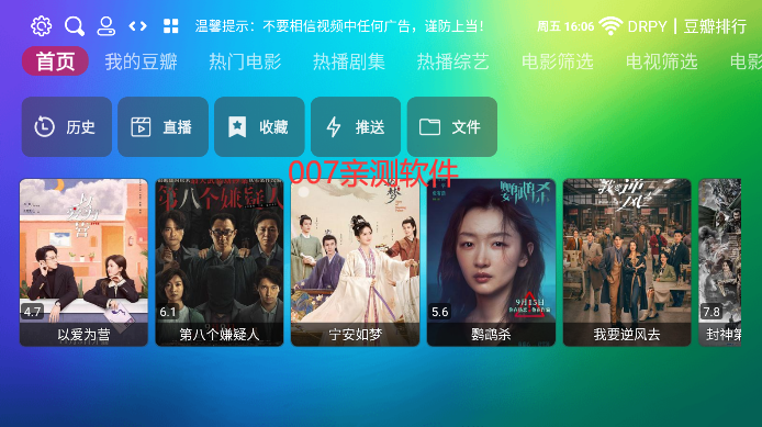 龙门box电视盒子下载(龙门影视)