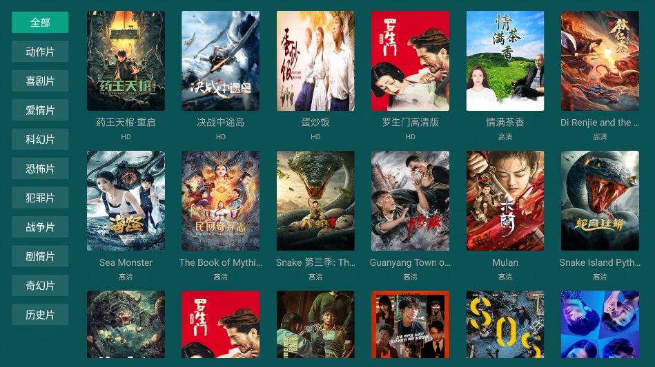 迷影视tv版截图2