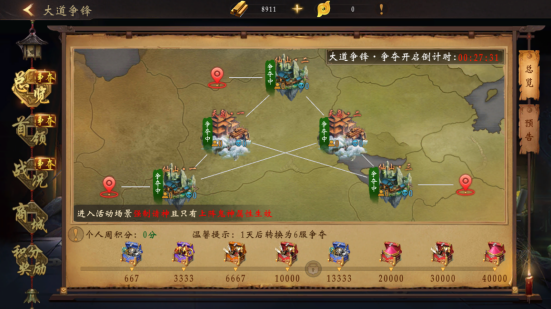 修罗道Online0.1折免单版手游下载 修罗道Online0.1折免单版手游下载