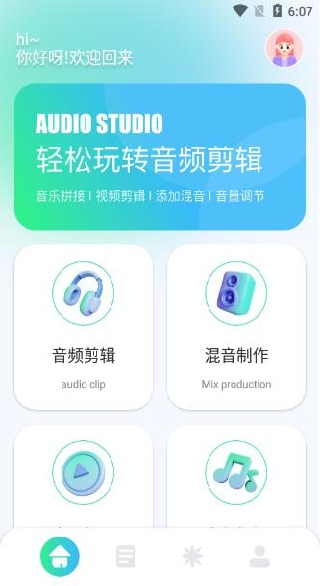 小橘音乐软件下载免费