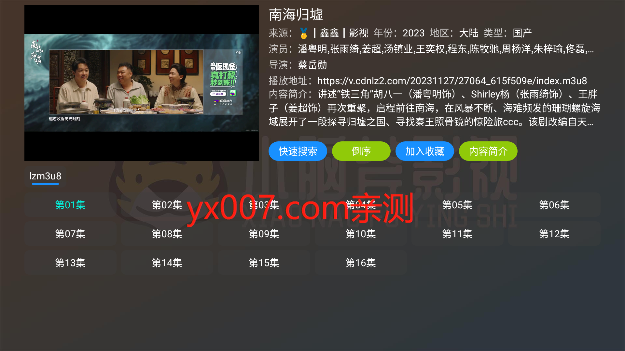 小脑斧TV影视盒子app下载截图1