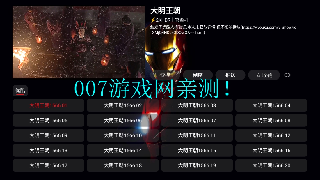 天微影视app官方下载截图2