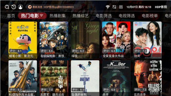 HDP影院官方正版下载 HDP影院官方正版下载