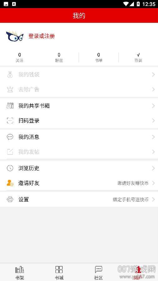 快眼听书app免费无广告版