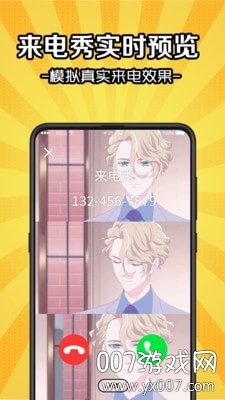 铃声剪辑器App专业版截图2