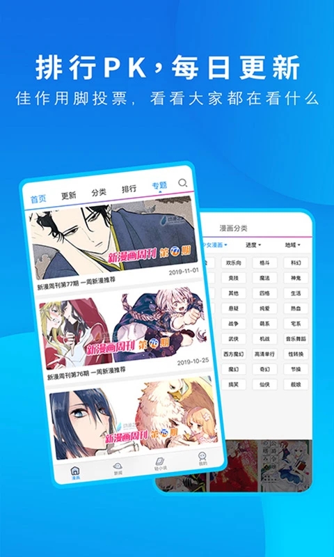 夸克漫画app下载免费截图3