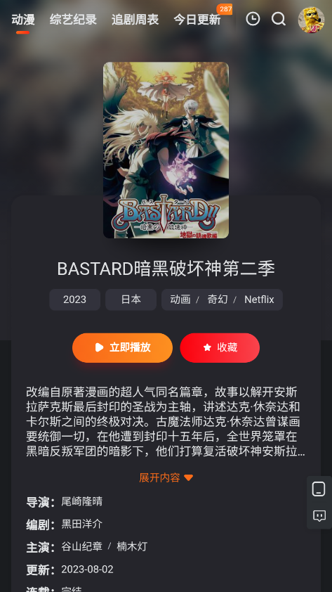 后花园播放器1.0手机版(后花园影库)截图1