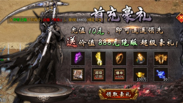 天战传奇免费送首充版 天战传奇免费送首充版
