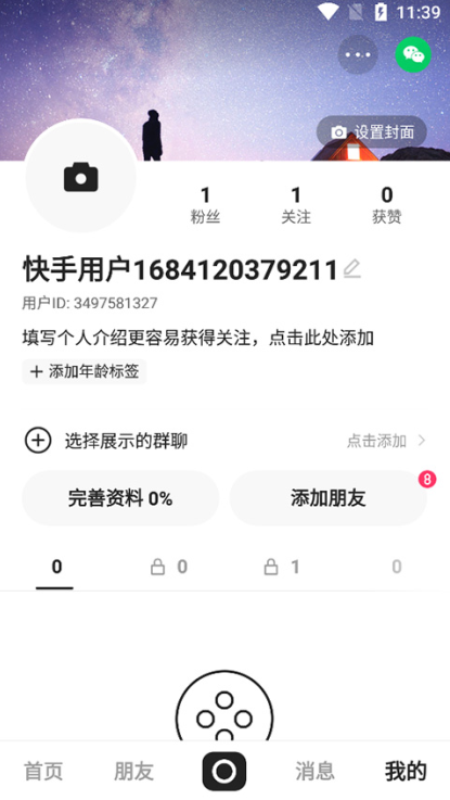 账号通用功能示意图 账号通用功能示意图