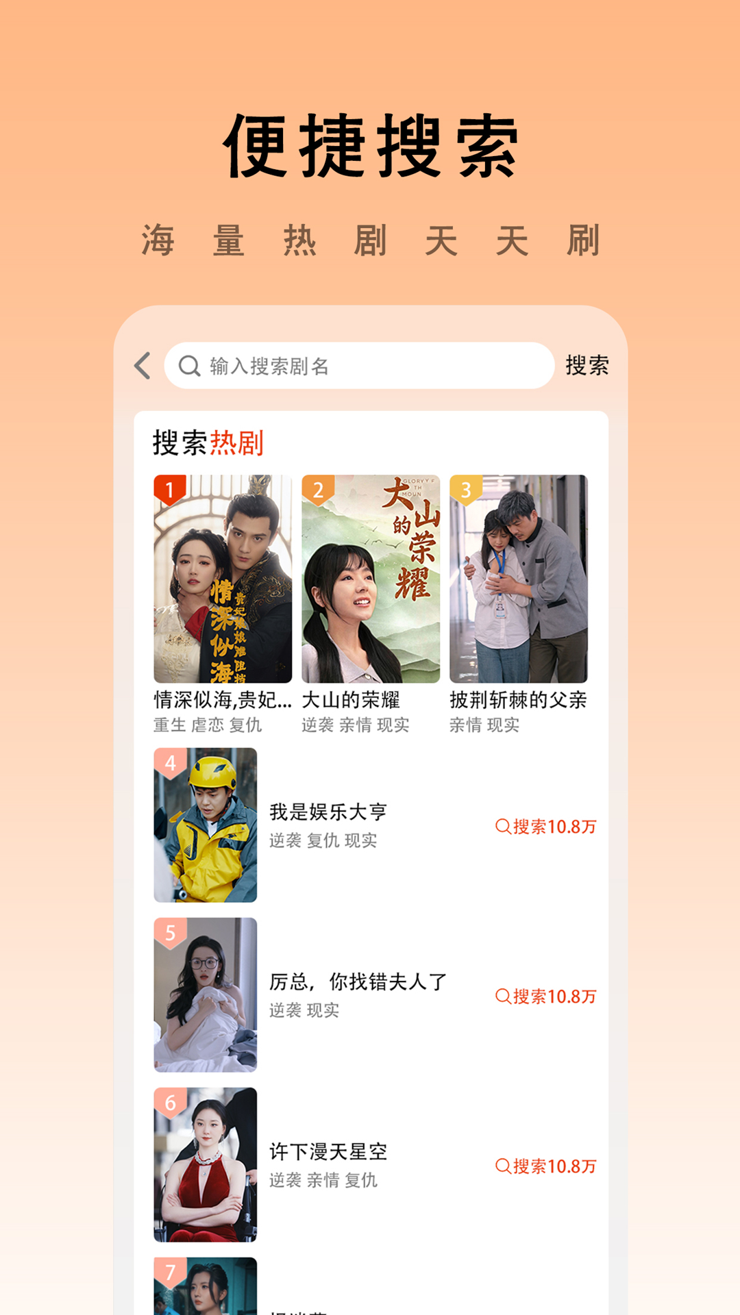 海看剧场app手机版下载截图1