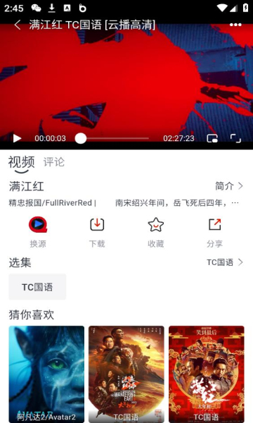 全民聚视软件下载安装手机版截图1