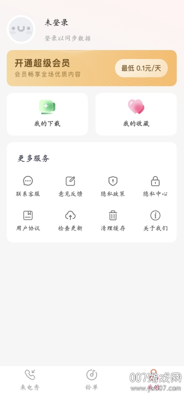 免费铃声来电app官方下载截图2