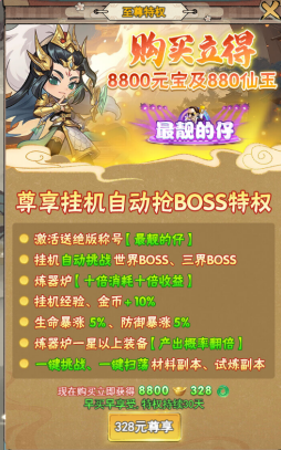 万剑至尊无限仙玉版下载 万剑至尊无限仙玉版下载