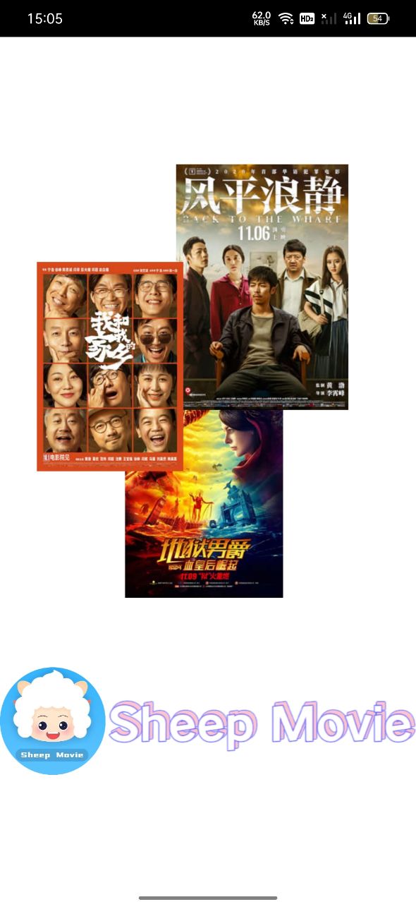 Sheep Movie追剧软件截图1