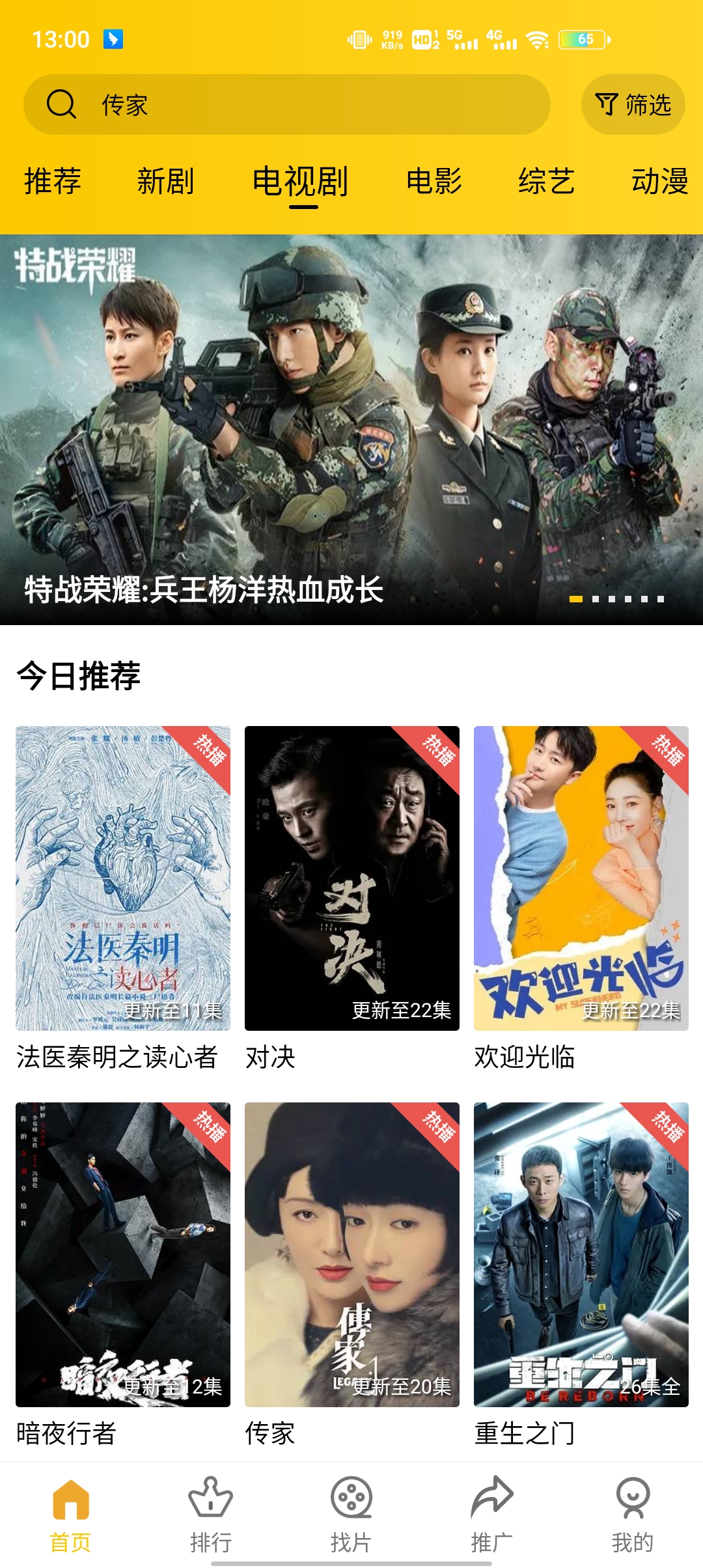 2025整点视频手机app官方最新版截图1