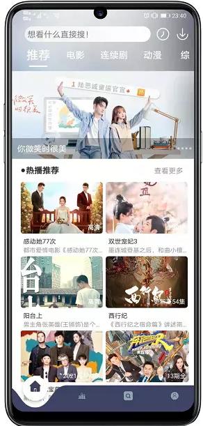 哈尼视频安卓版截图1