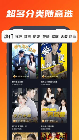 肉松短剧官方下载app截图1