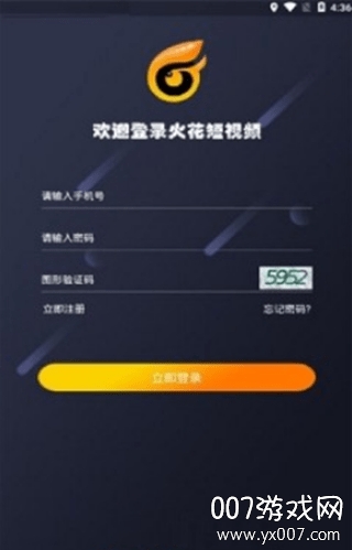 火花短视频app截图3