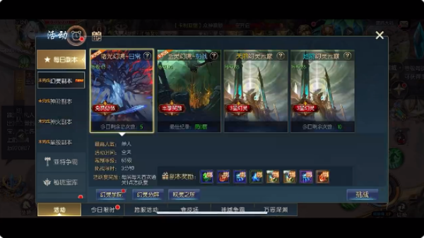 魔域口袋版最新版本下载 魔域口袋版最新版本下载