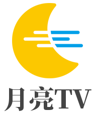 月亮TV直播app下载