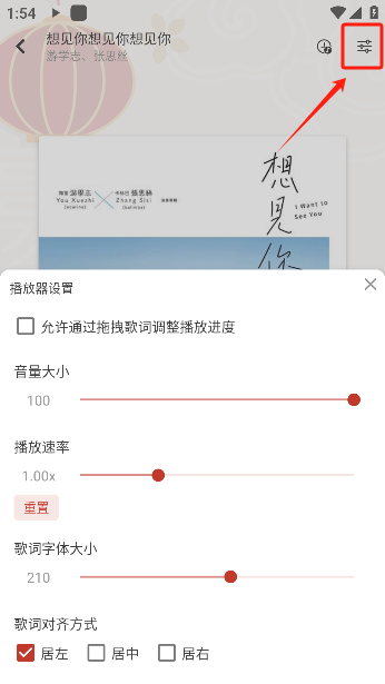 落雪音乐Pro免费版下载