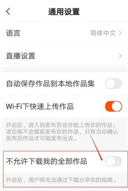 通用设置页面 通用设置页面