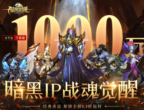 暗黑觉醒gm修改器刷充下载