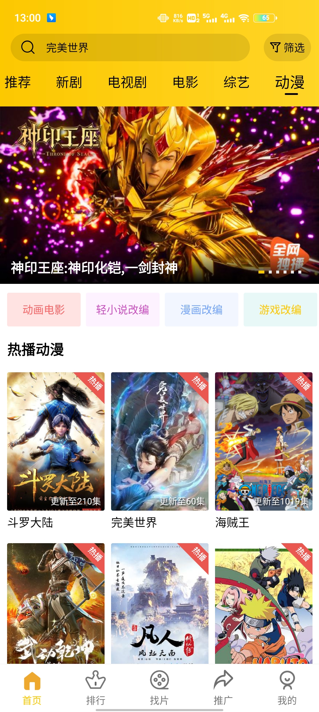 2025整点视频手机app官方最新版截图3