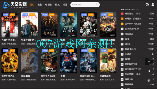 天空影视投屏版