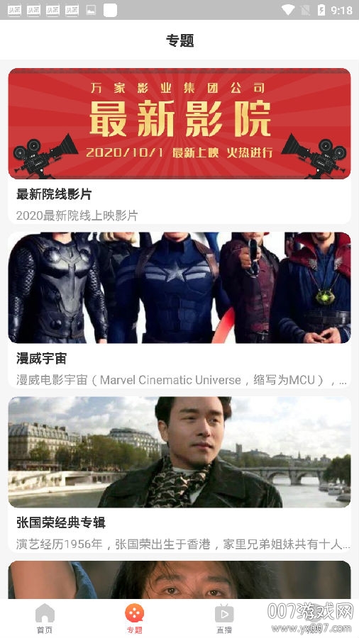 百万TV追剧版