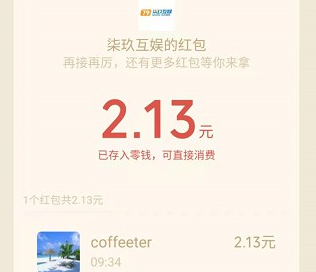 礼包兑换界面