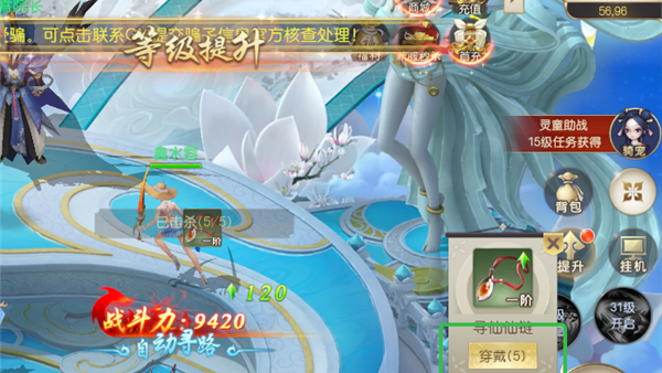 逍遥天地手游送无级别神装版