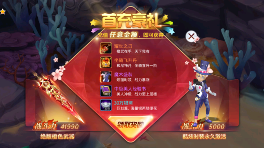 部族之光送美人GM刷充下载 部族之光送美人GM刷充下载